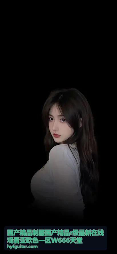 r级最新热播